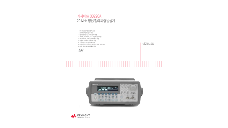 애질런트 33220A 20MHz 펑션/임의 파형 발생기 - 데이터시트